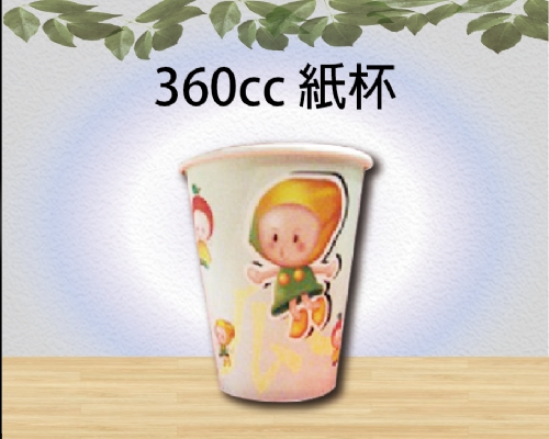 360cc 紙杯